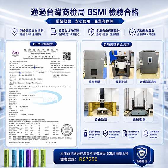 EVE 原廠 21700 充電鋰電池(3.6V, 高性能無記憶, BSMI 檢驗合格):圖片 3
